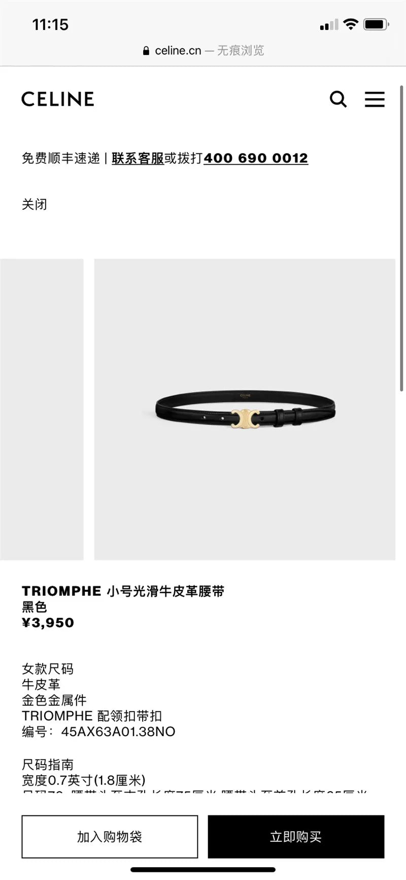celine Arc de Triomphe metal buckle belt